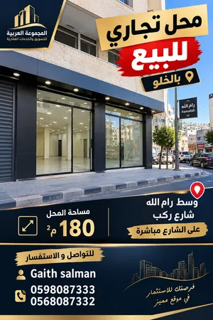محل تجاري للبيع بالخلو