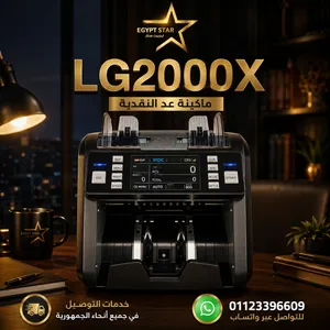 LG 2000X أحدث تقنية لعد وفحص العملات