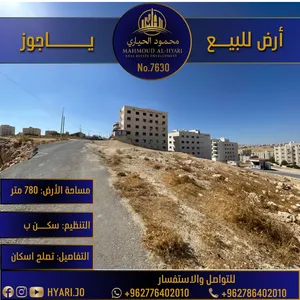 رقم الاعلان (7630) قطعة أرض سكنية في أجمل مناطق ياجوز - القصبات (مقابل جامعة العلوم التطبيقية)