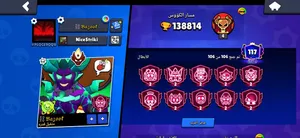 حساب براول ستارز