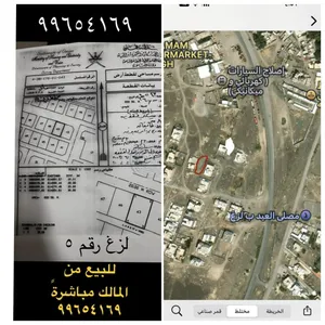 أرض في الزغ 5 للبيع فقط