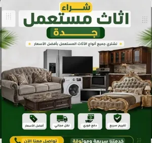 شراء مكيفات سبليت أو شباك ومطابخ وغرف نوم جدة لتواصل