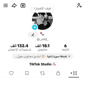 حساب تيك توك 18 الف للبيع