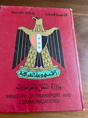 4 ألبومات طوابع تاريخية ملكية وعراقية قديمة وعالمية مميزة للهواة