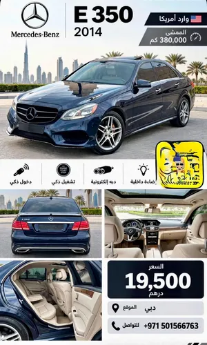 مرسيدس e350