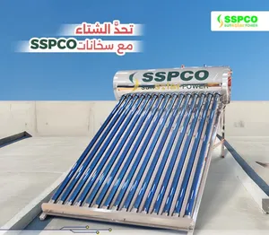 سخانات SSPCO الشمسية؟ - توفير كبير في فاتورة