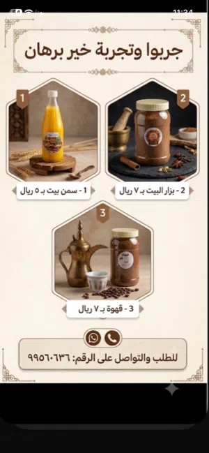 بهارات امً مكتوم