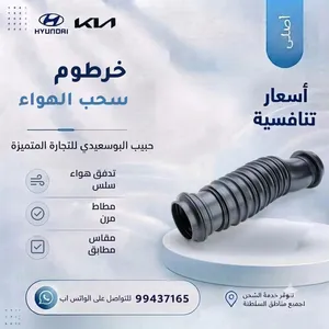 خرطوم سحب الهواء