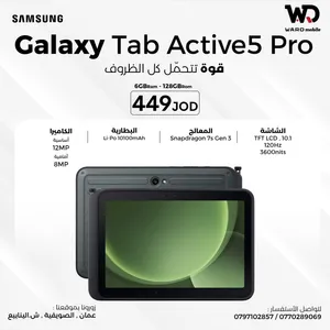 Samsung Galaxy Tab Active5 Pro 5G سامسونج جالكسي تاب أكتف5 برو