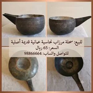 سحلة مرزاب نحاسية عمانية قديمة لتواصل وتساب