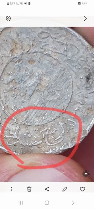 عملة فضية أثرية يمنية نادرة ربع عشر ريال (1344 هـ) للبيع قطعة أثرية أصلية وموثقة من تار