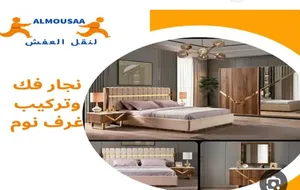ابوريان نجار غرف نوم
