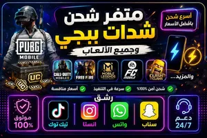 ويب ستور  الاكترونيات