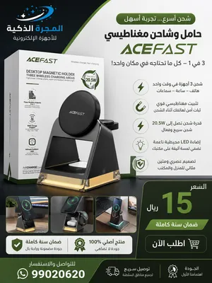 شاحن لاسلكي 3 في 1 — ترتيب وأناقة في مكان واحد!   يشحن الهاتف + الساعة + السماعة في نفس الوقت