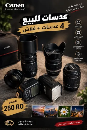 عدسات كانون للبيع