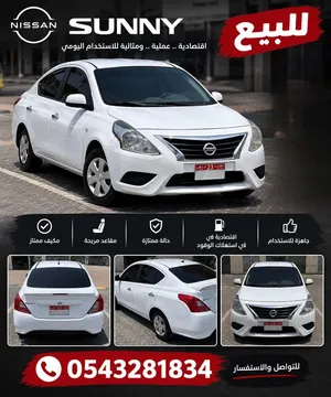 نيسان صني ابيض وكالة