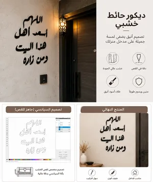 لوحات حائطية للمنزل / للمحل