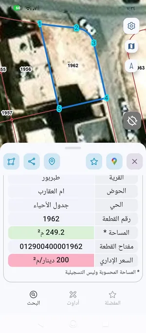 ارض للبيع في طبربور