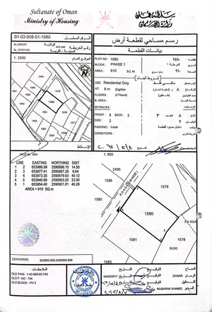 موقع الأرض العتكية مساحه كبيره