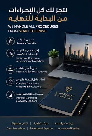 الترخيص الاستثماري – Investment License