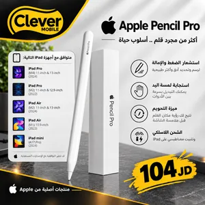 جديد الآن ابل بنسل برو بسعر مميز//APPLE PENCIL PRO