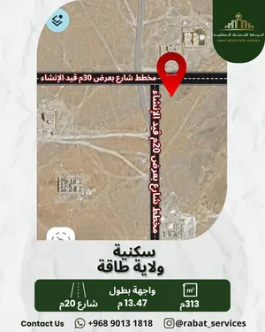 تملك سكنية في ولاية طاقة بواجهة للقطعة 13.47م