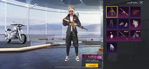 Pubg Accounts and Characters for Sale in Tripoli