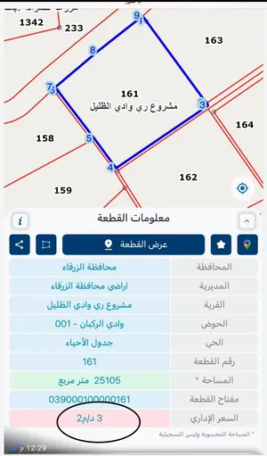 مطلوب سياره حديثه بقطع اراضي حسب السعر يتم البدل والارض نفس السعر الاداري