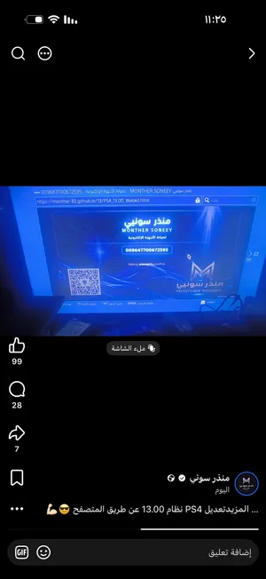 اي جهاز بلي فور عاطل شراي
