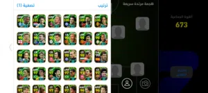 PES Accounts and Characters for Sale in Tripoli