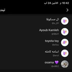 Accounts and Characters for Sale in Jeddah