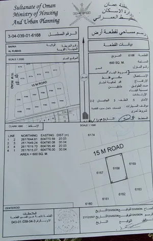 أرض سكينة مستوية للبيع مساحة 600 متر م في بركاء منطقة الرميس جنب مجمع أريج السكني