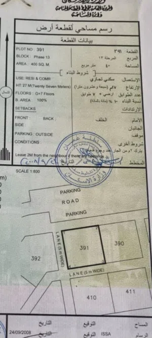 استثمار للمستقبل أرض مرحلة 13# سكني تجارية مسموح بناء 8 طوابق ونسبة البناء 100%