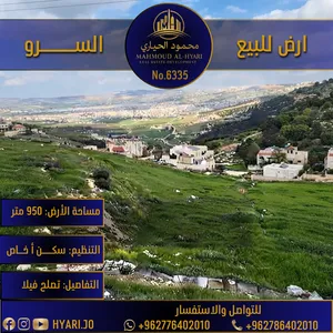 أرض للبيع في السرو الجنوبي - مقابل قاعات ذهب رقم الاعلان (6335)