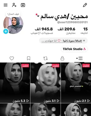 حساب تيك توك مميز للبيع
