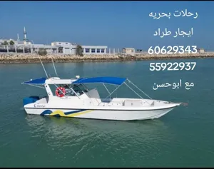 طراد ايجار تاجير طراد اجار طراد رحلات بحرية طراد حداق قارب حداق طراريد حداق طراد نزهه طراريد ايجار