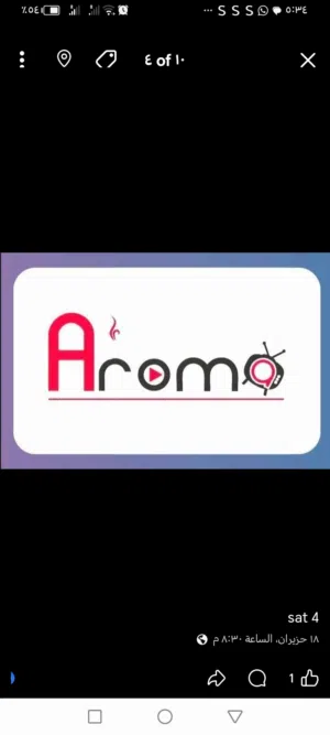 برنامج AROMA لمدة سنة بسعر 15 دنانير