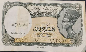 خمسه قروش 1440