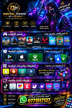 Gift Cards - Others gaming card for Sale in Amman