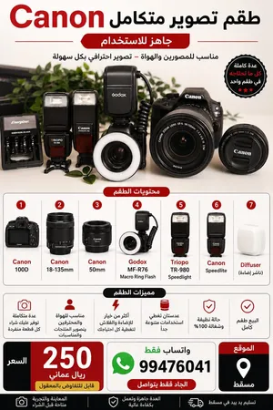 كاميرا كانون للبيع Camera canon for sell