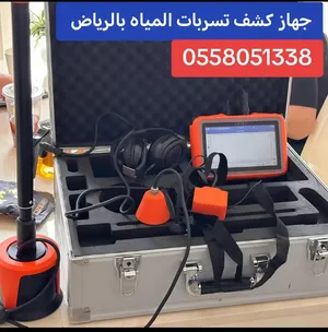 كشف تسربات المياه بالرياض  فحص الرطوبة وحل ارتفاع فاتورة المياه وعزل الأسطح والخزانات