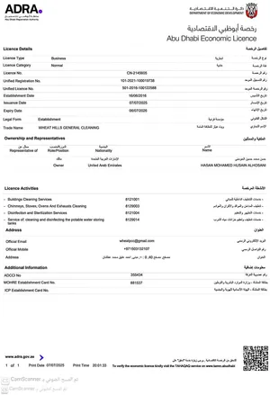 رخصة تجارية
