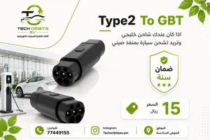 محول Type 2 إلى GBT للسيارات الكهربائية