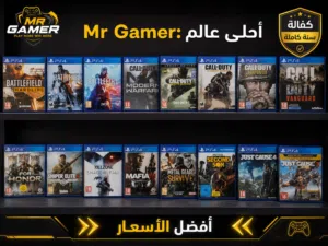 سيديات بلايستيشن CD PS4 اكثر من 100 لعبه لجميع انواع البلاي ستيشن بافضل الاسعار بالمملكه