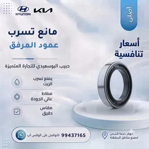 مانع تسرب عمود المرفق
