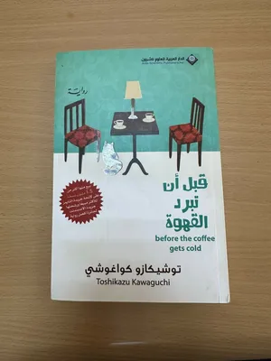 مجموعة كتب وروايات مستعملة للبيع