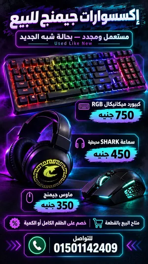 إكسسوارات جيمنج للبيع  كيبورد ميكانيكال + ماوس + سماعة SHARK محيطية