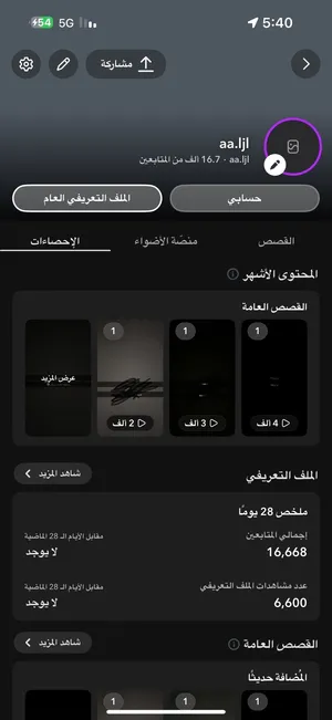 حسابات سناب للبيع المتابعين فوق ال10 الف متابع والتفاعل ضارب ماشاءالله