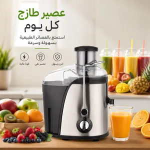 عصارة فواكه وخضروات كهربائية ذات تصميم من الفولاذ المقاوم للصدأ (ستانلس ستيل) وقاعدة سوداء