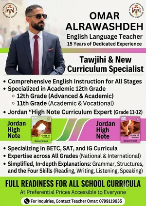private English teacher with 15 years experience 15 مدرس لغة انجليزية خصوصي بخبره